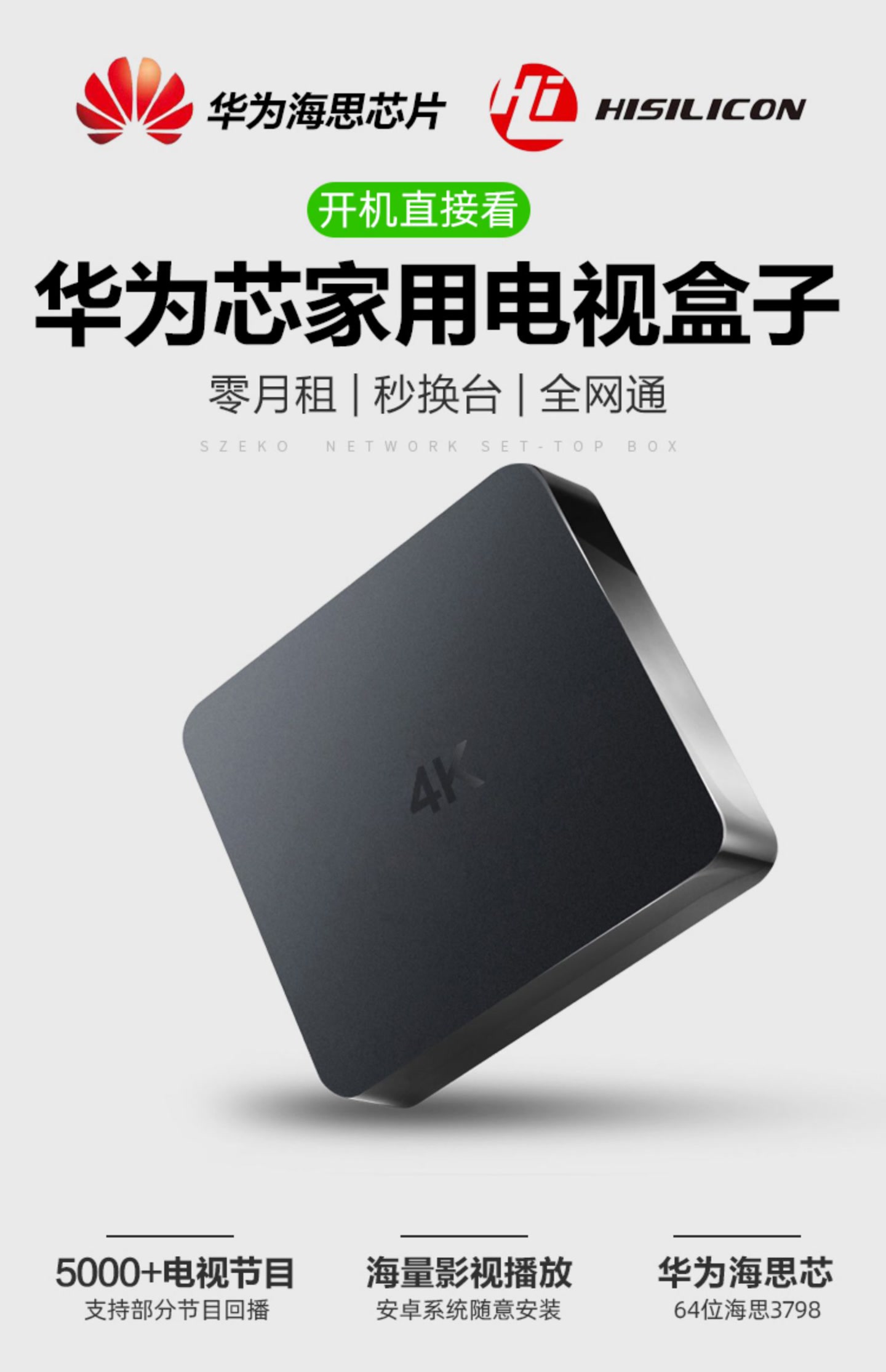 家用wifi电视盒子网络机顶盒4k高清语音移动电信投屏器悦盒7xf8