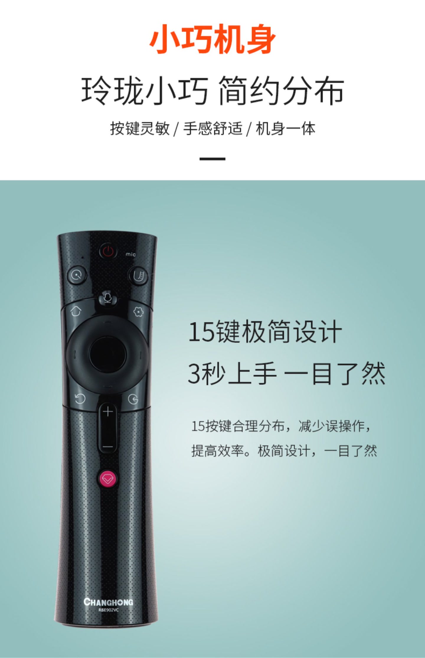 原装长虹液晶电视蓝牙语音遥控器rbe902vc 901 q3t d3p 7xf